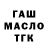 ТГК жижа mister046