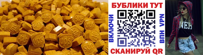 Экстази 250 мг Мостовской