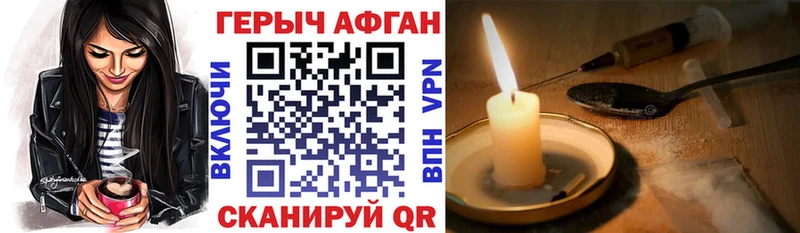 Героин хмурый  Мостовской 