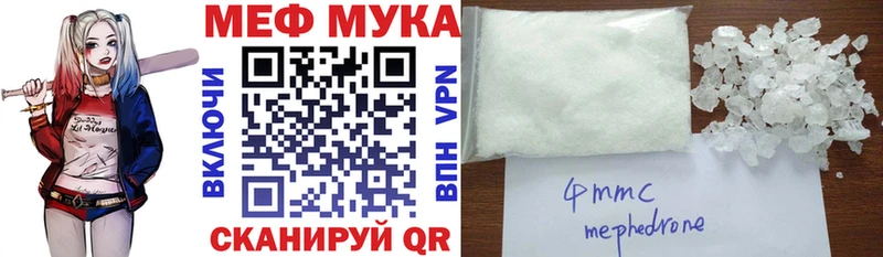 как найти закладки  Мостовской  МЯУ-МЯУ мука 