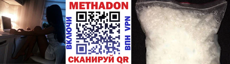 МЕТАДОН VHQ  Мостовской 